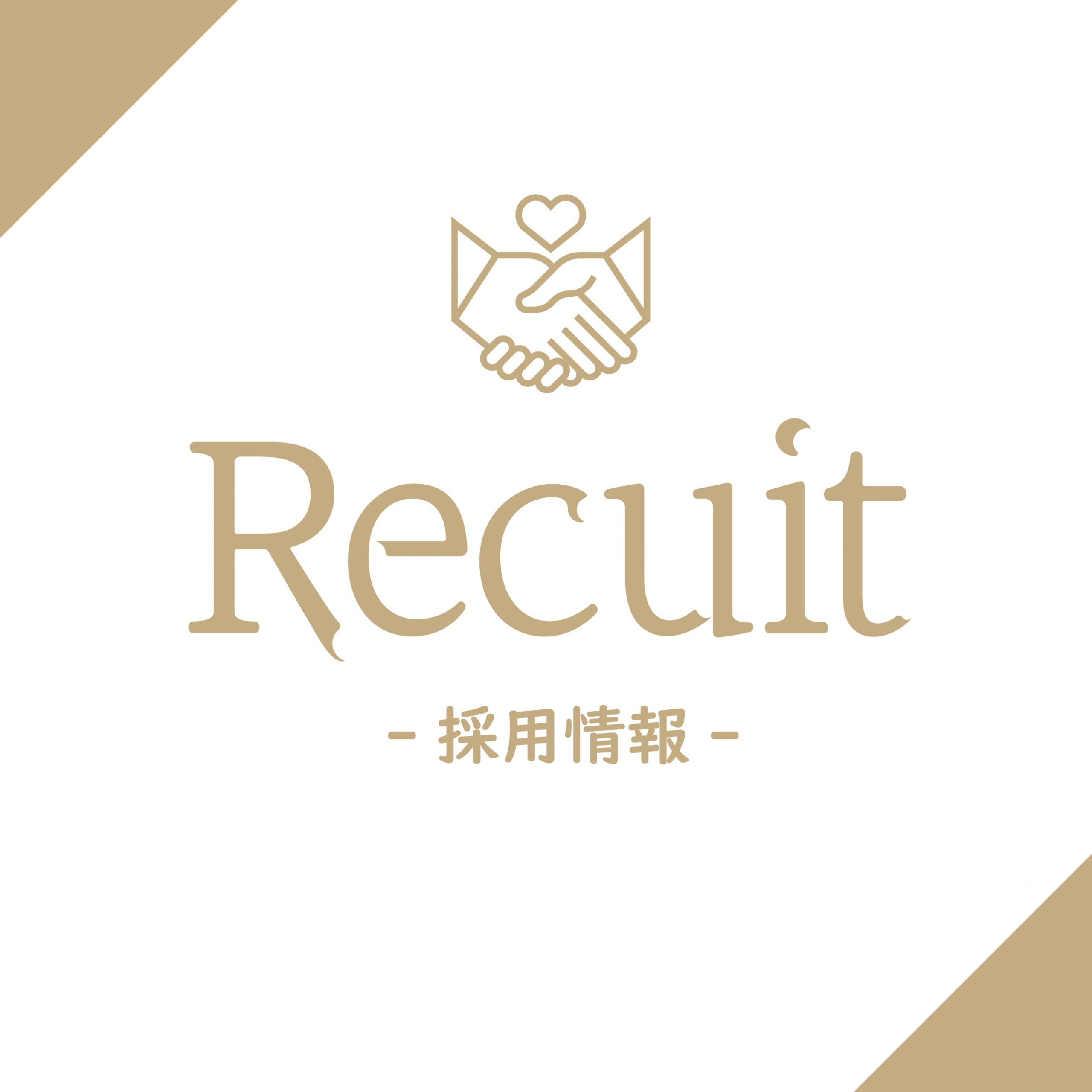 Recruit 採用情報